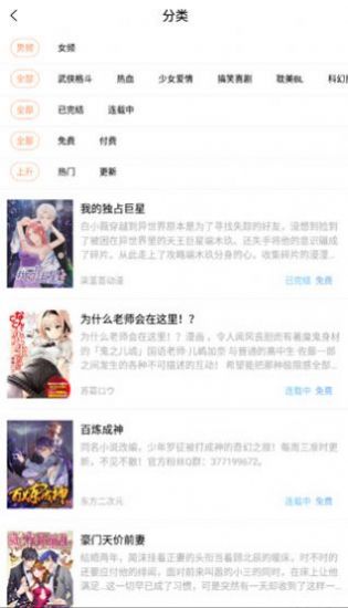 零次元漫画app2022最新版 v1.0