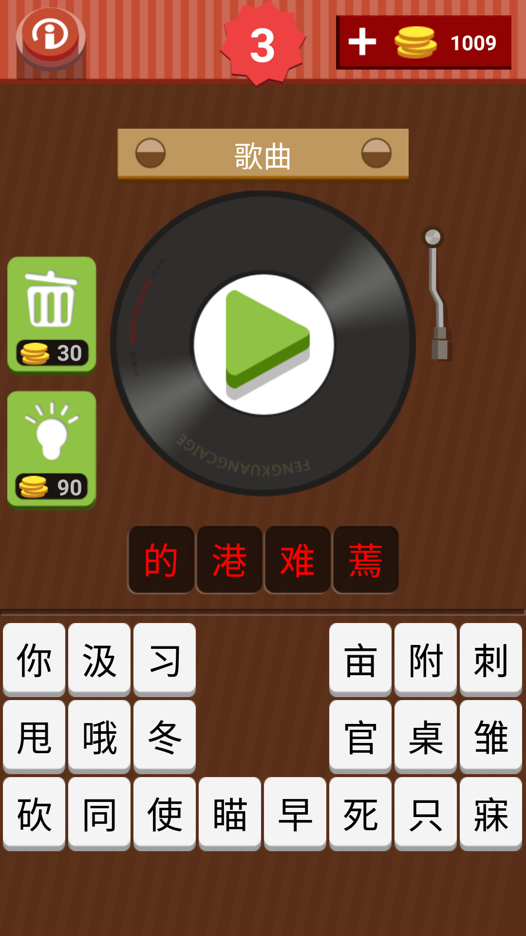 乐猜歌app官方版 v1.0.0