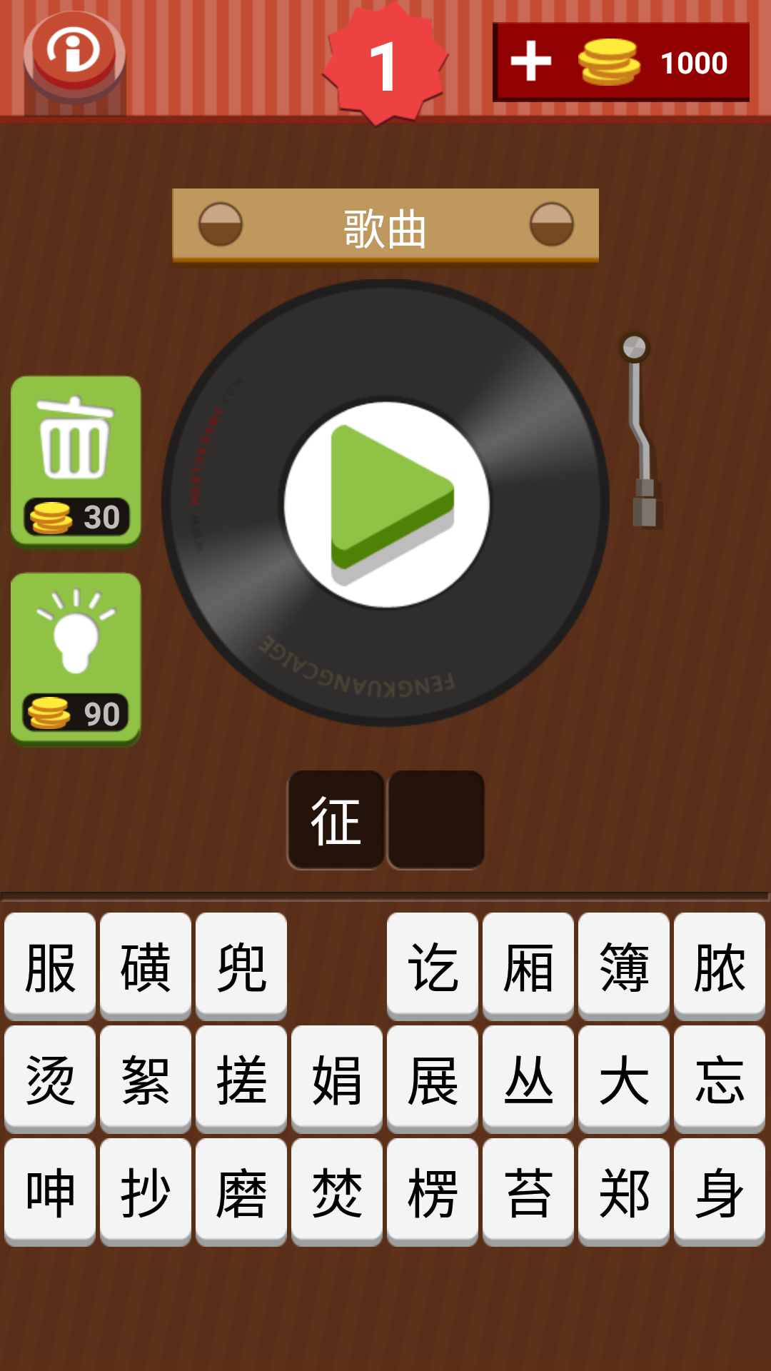 乐猜歌app官方版 v1.0.0