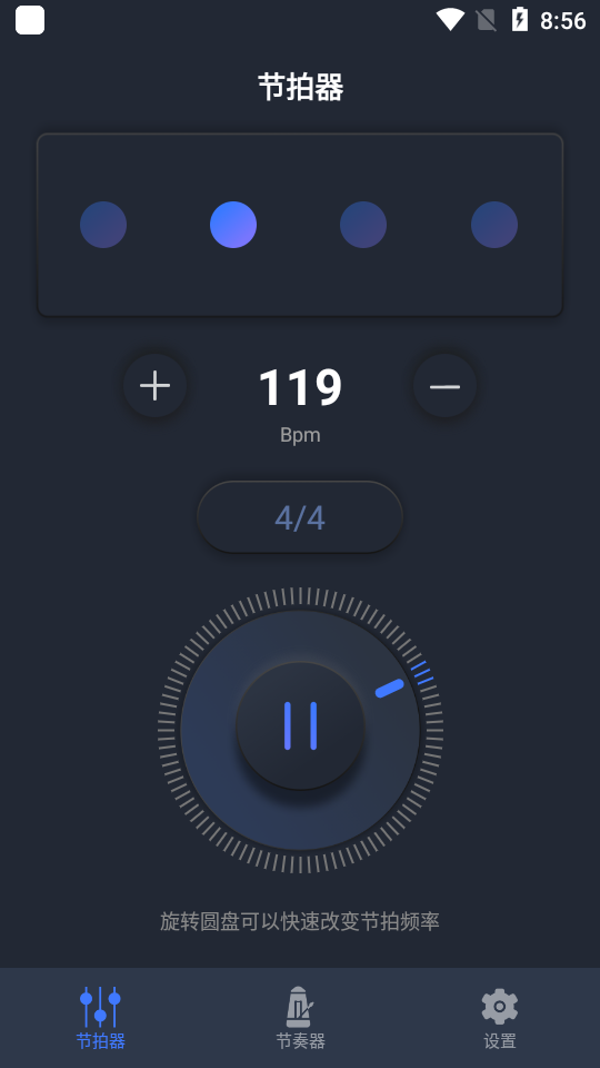 音乐节拍较音器app
