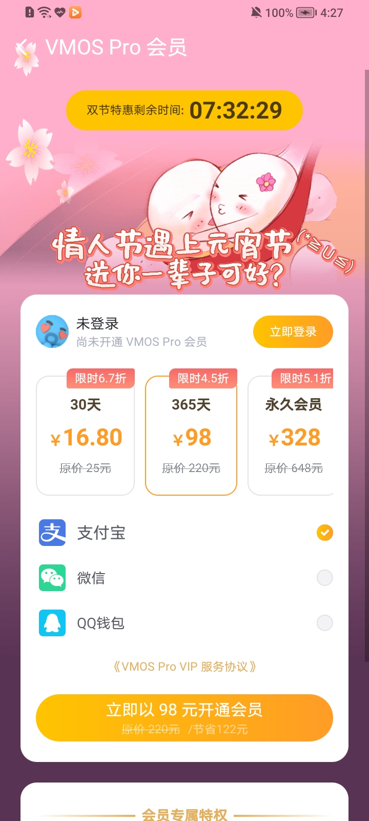 虚拟大师vmos pro app