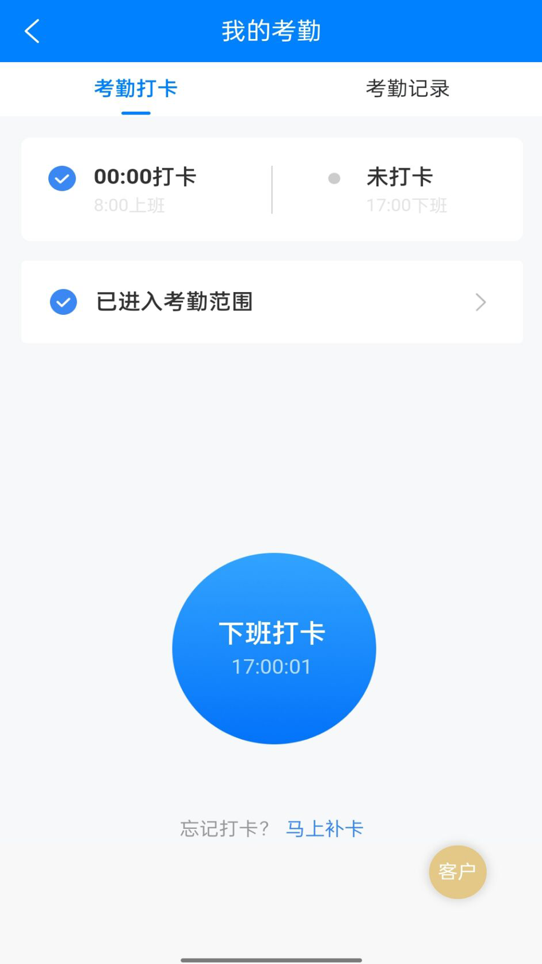 金典oa办公app安卓版 v1.3.9