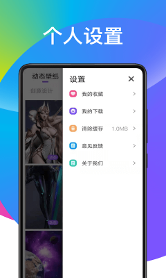 酷炫动态壁纸app