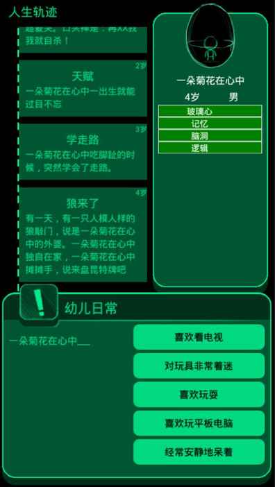 逗比人生安卓版游戏 v2.1