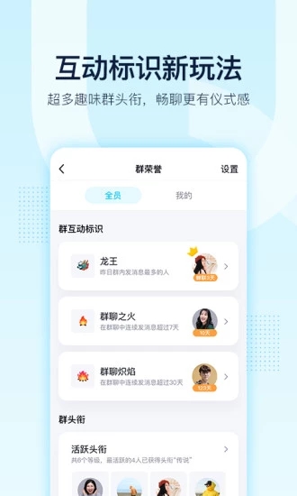 qq结伴测试版下载安装官方版 v8.8.83