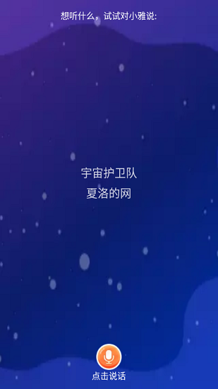 喜马拉雅少儿版app