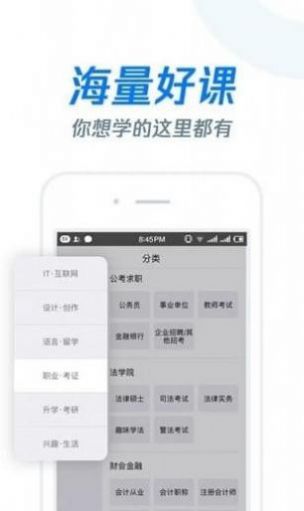 2022雨课堂app官方下载苹果系统 v1.1.7