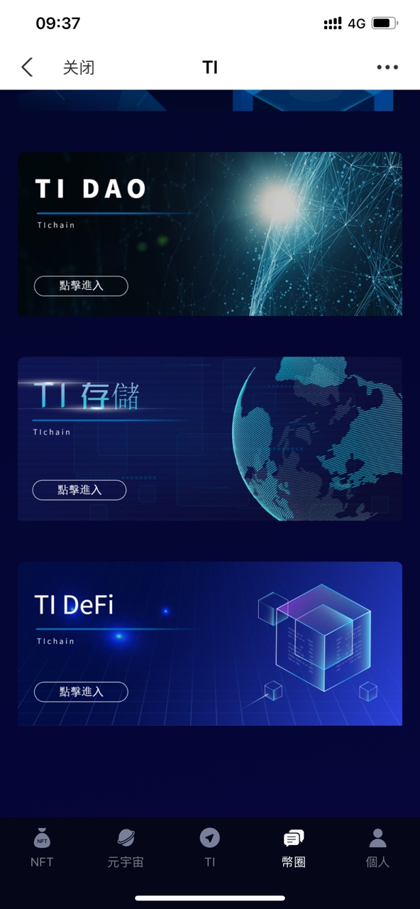 ti chain app