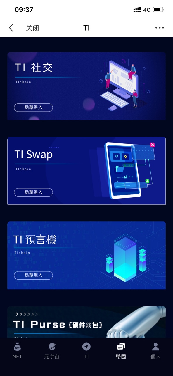 ti chain app