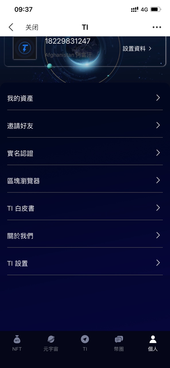 ti chain app