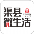 渠县微生活app官方版 v1.2.0