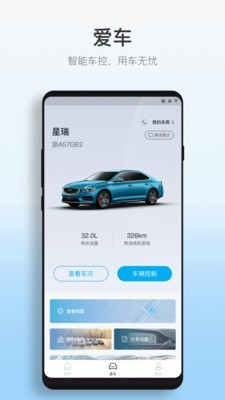 吉利汽车app官网版 v1.9.8