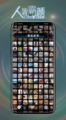 霸颜相机app最新版 v1.9