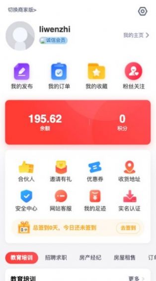 hello生活购物app手机版 v1.0.19