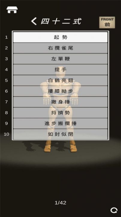 太极拳师父app官方版 v2.0