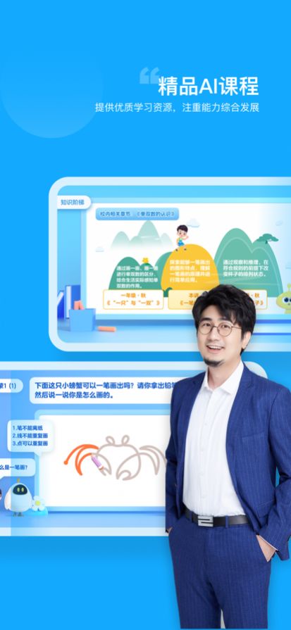 小马爱学在线教育app官方版 v1.0