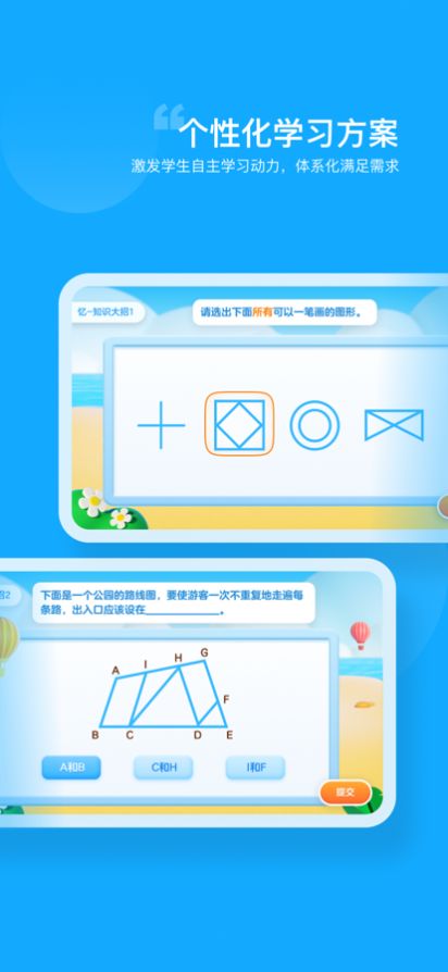 小马爱学在线教育app官方版 v1.0