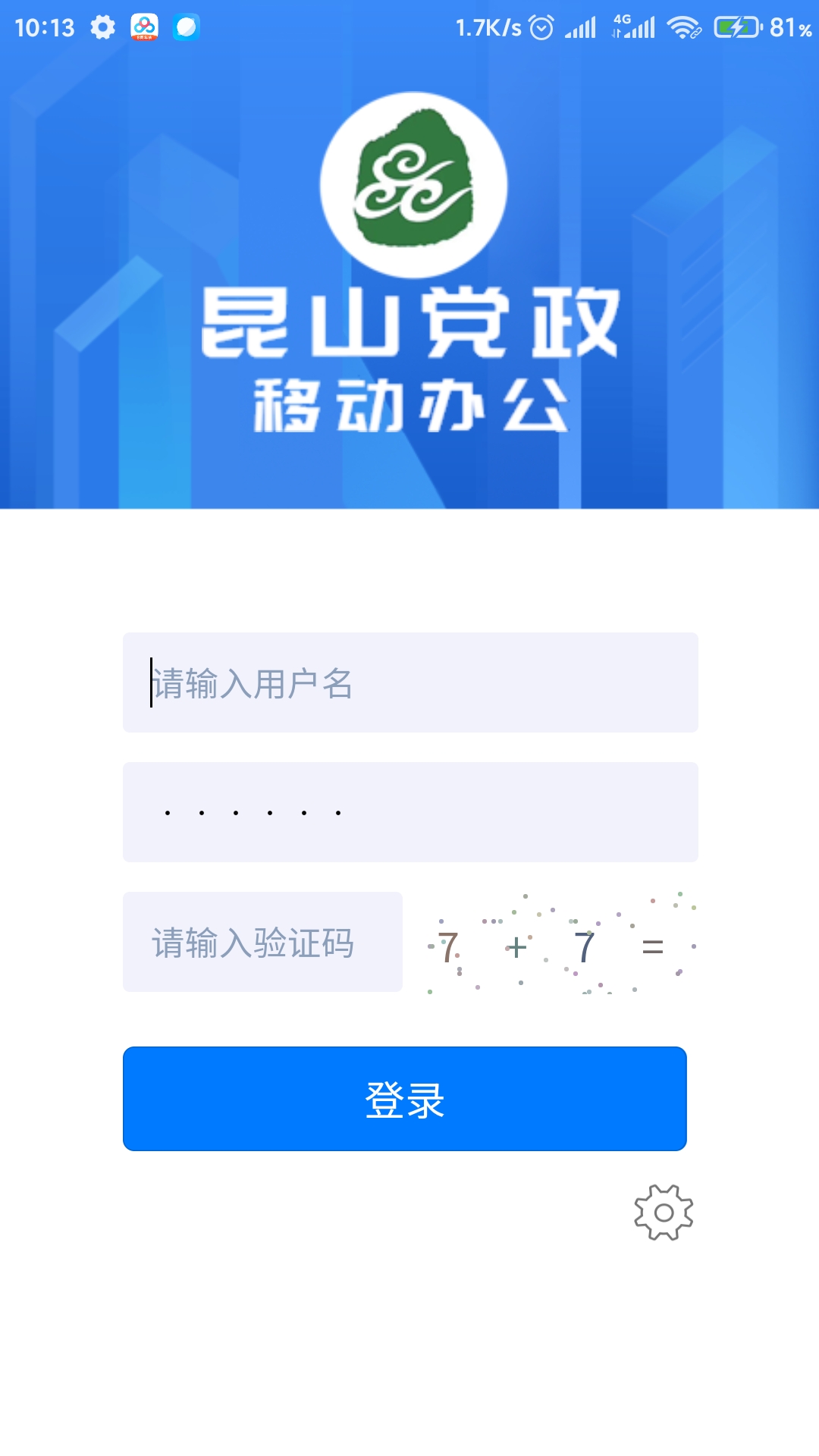 oa移动办公app手机版 v1.1.6