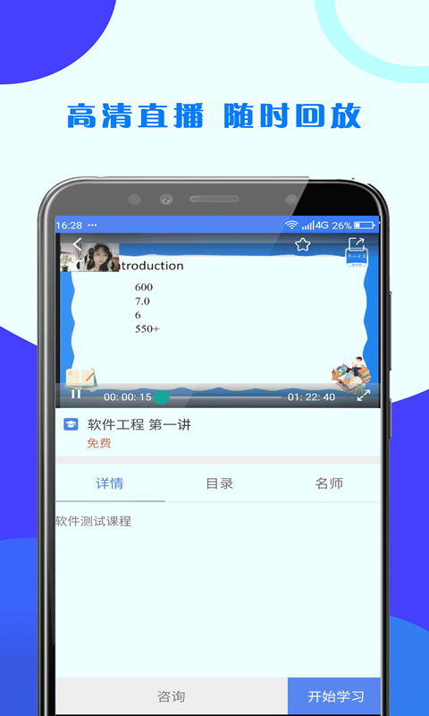 第二学堂app官方版 v2.0.3