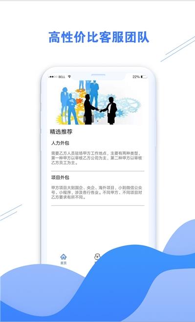 好享助手app官网版 v1.4.4