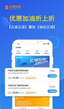云油加油app加油立省46元官方版 v7.8.0