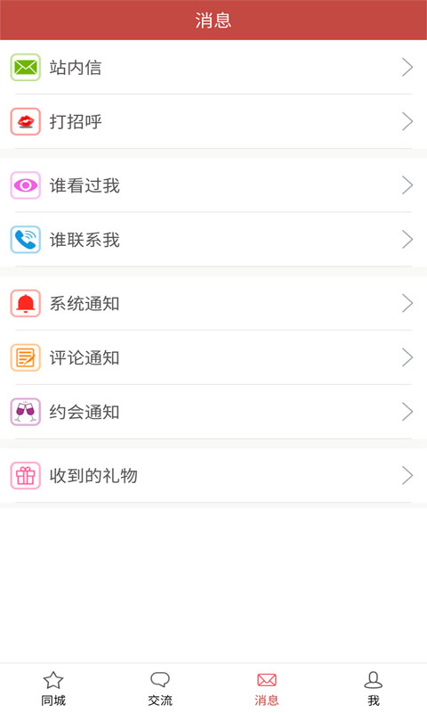 玫瑰情人网app