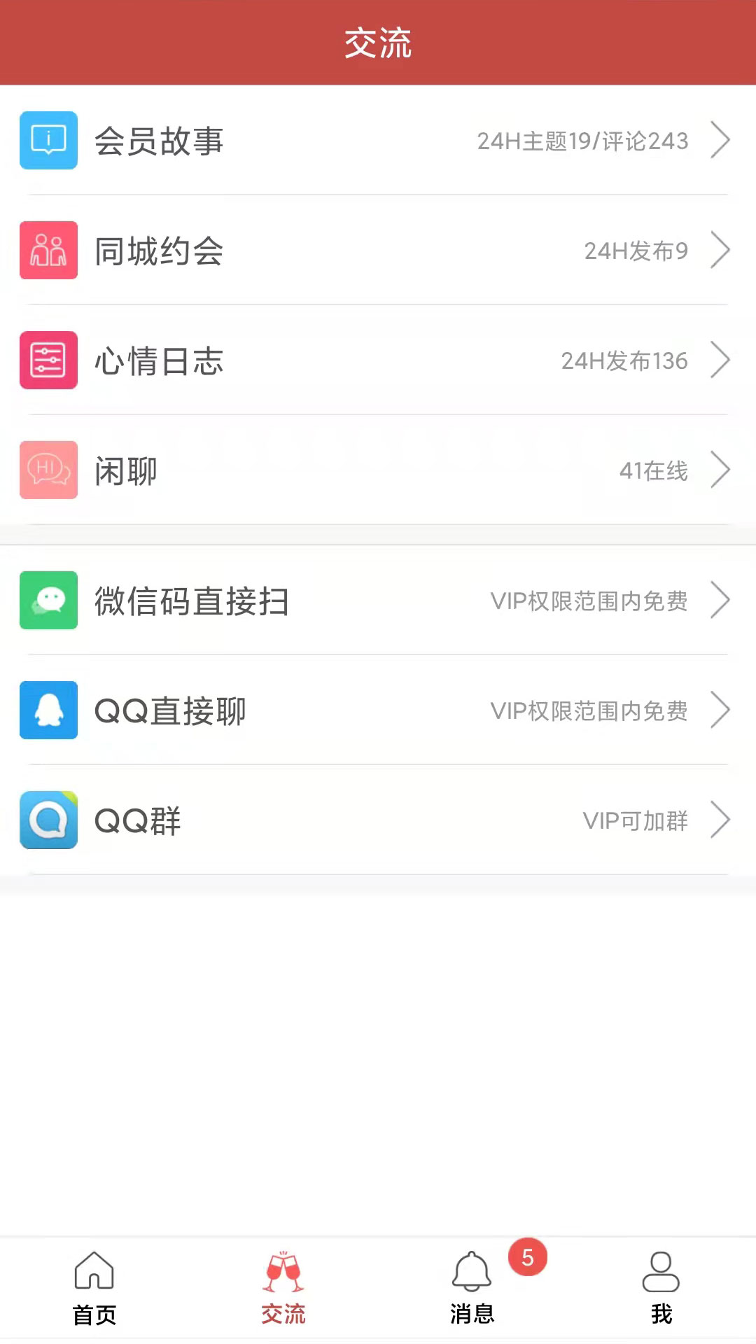 玫瑰情人网app