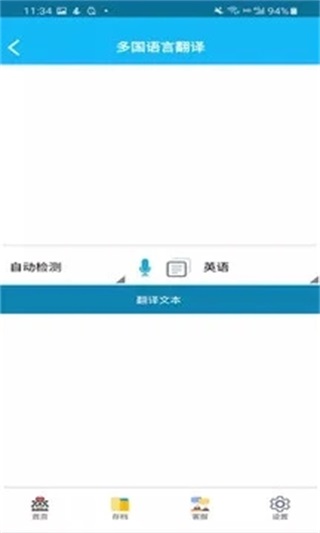 录音啦软件 4.2.0