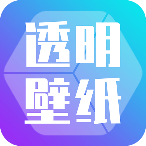 主题壁纸透明app