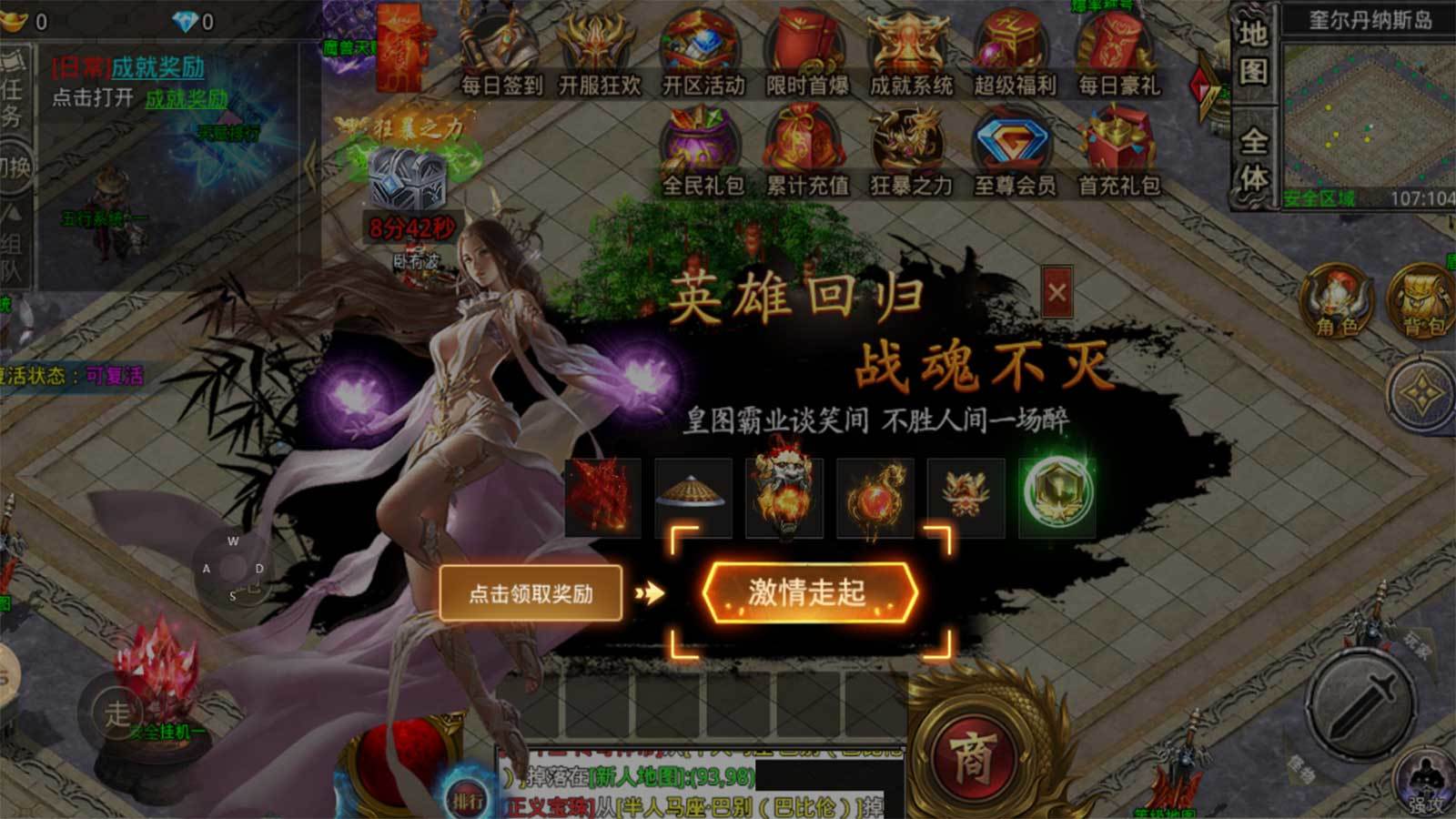 畅游狂战无限刀手游官方版 v1.85