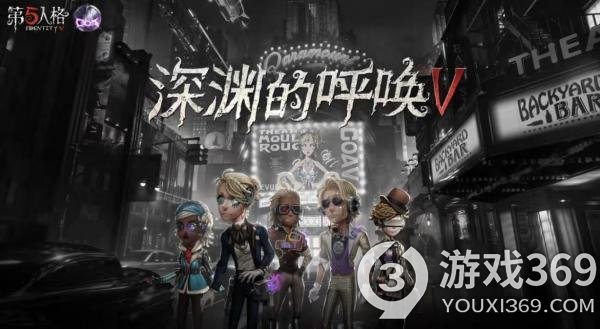 谁与争锋 《第五人格》深渊的呼唤Ⅴ大陆赛区预选赛拉开序幕