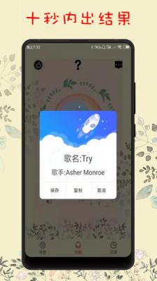 听歌识曲app