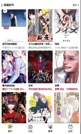 漫蛙漫画app无广告版