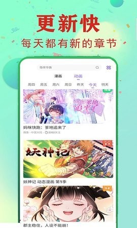 星芒漫画