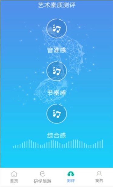 北京综素app版