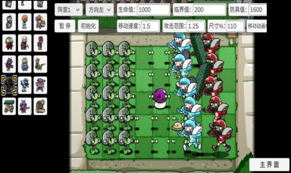 pvz_bt 宅宅萝卜自制军图僵尸版