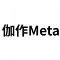 伽作meta数字藏品app下载官方版 v1.0.0