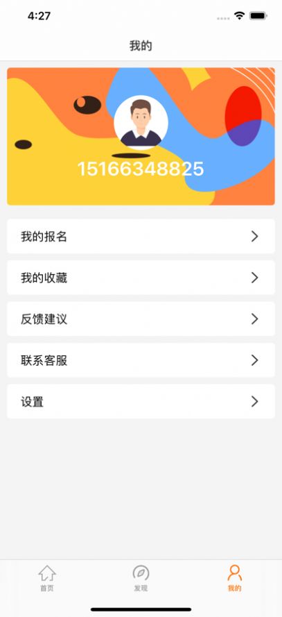 轻易帮兼职app安卓版下载 1.0