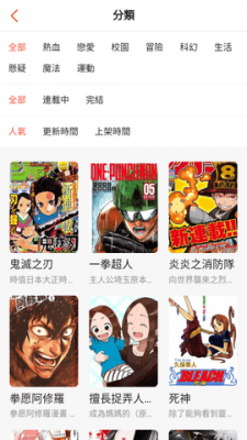 mangabz漫画app