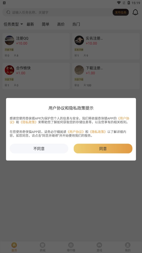 奇侠镇app