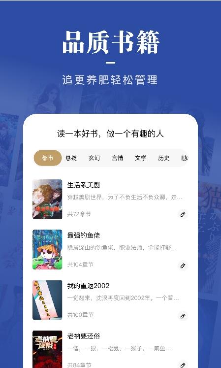 一键追书大师app官方版 v1.3