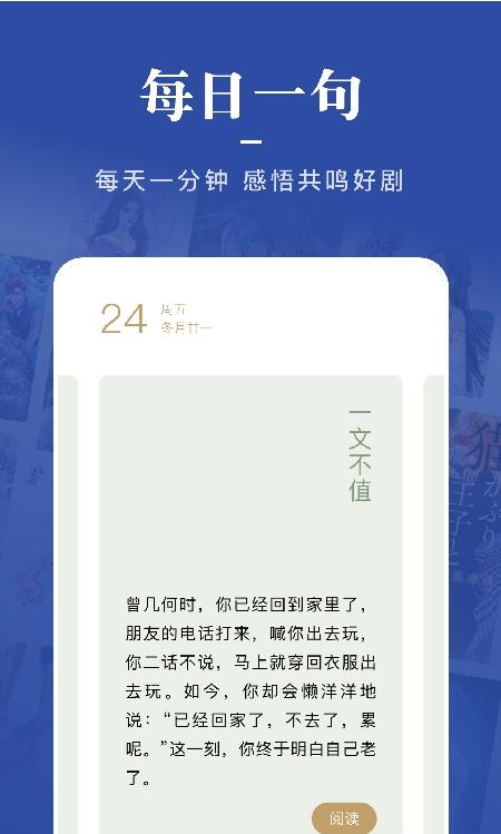 一键追书大师app官方版 v1.3