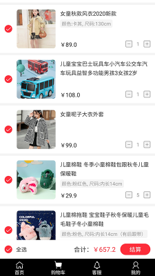 指间商城app