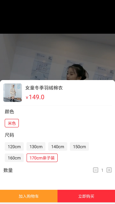 指间商城app