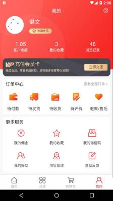 牛牛趣购app