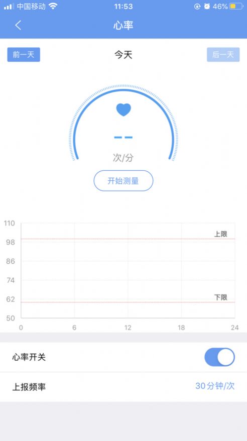 乐康守护app官方手机版 v1.1.24