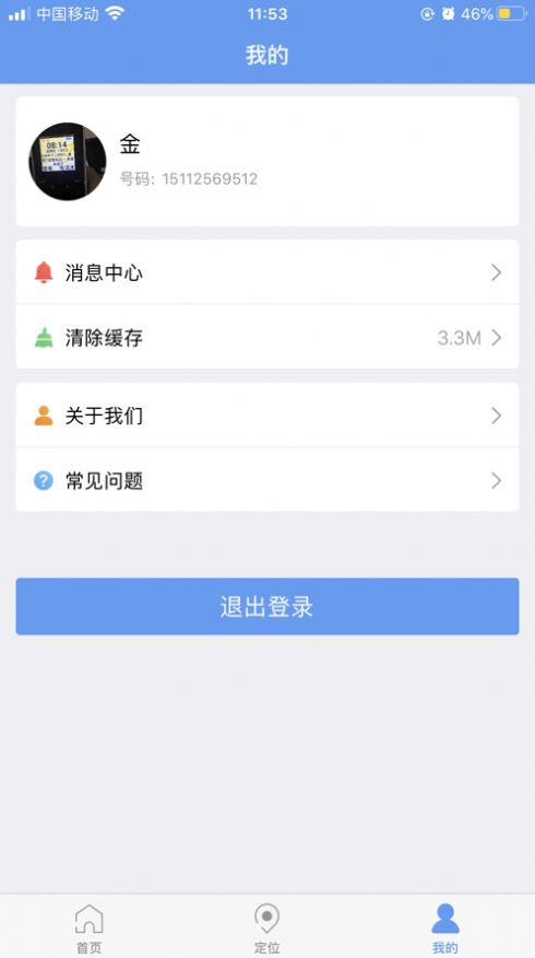 乐康守护app官方手机版 v1.1.24