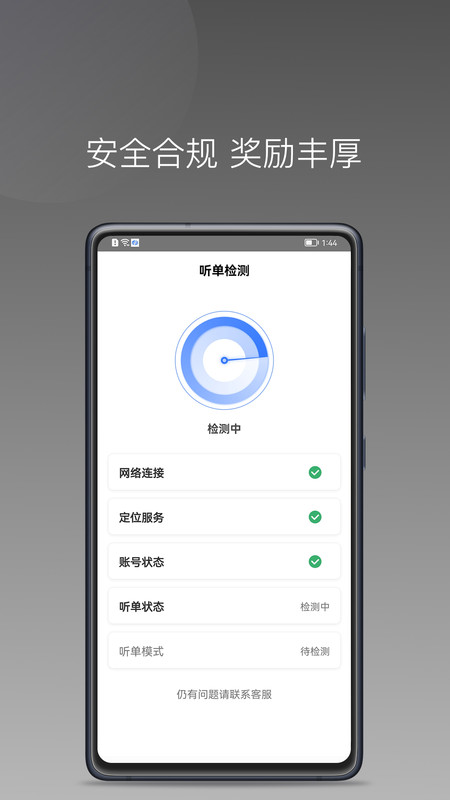 普惠出行司机端app官方版 v1.6.0