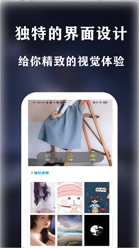 see壁纸app官方版 v1.0.0