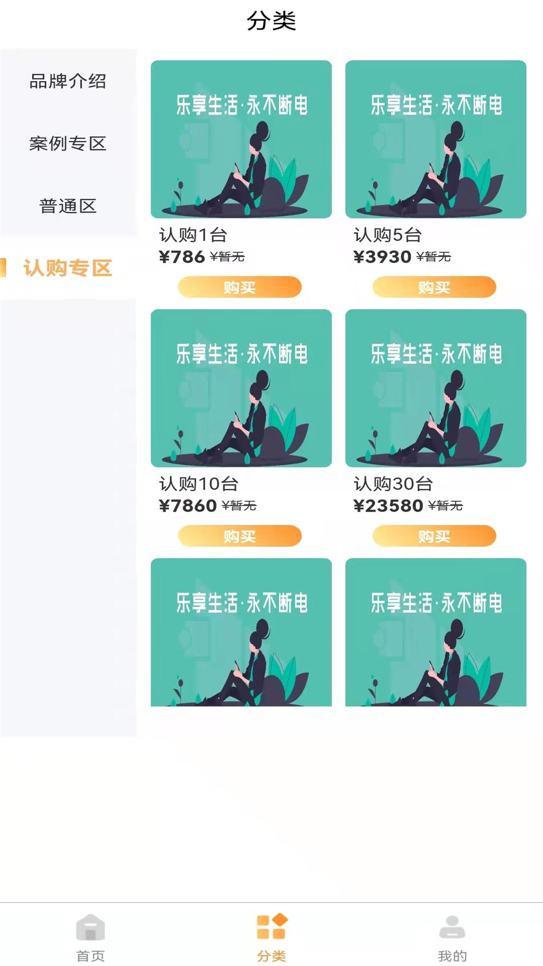 小鹿当家购物app官方版 v1.0.3